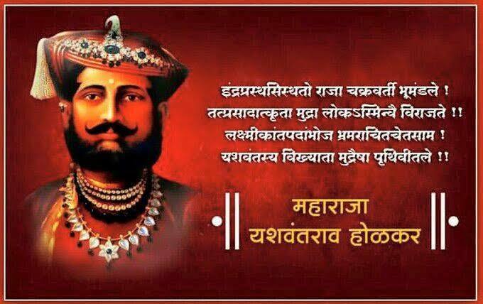 yashwantrao holkar