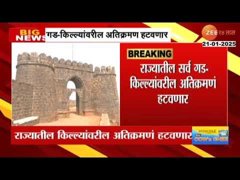 Encroachments on all forts in the state will be removed by may 31 information from chief minister