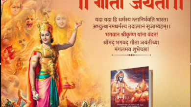 Gita Jayanti 2025