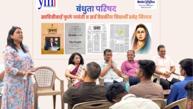 bnadhuta parishad mumbai