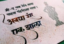 अवघा रंग एक झाला