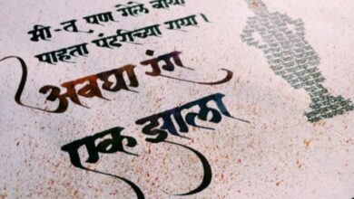 अवघा रंग एक झाला