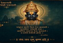 Devshayani Ashadhi Ekadashi