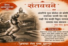 अवघा रंग एक झाला.. भाग १० Sant-gora-kumbhar-14-July-JPEG.jpg.jpeg