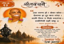 sant tukdoji maharaj-12-july-jpeg.jpg