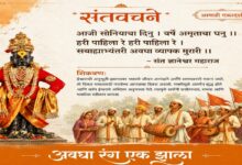 आषाढी एकादशी पोस्टर
