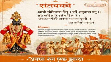 आषाढी एकादशी पोस्टर