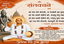 राष्ट्रसंत तुकडोजी महाराज