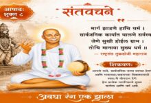 राष्ट्रसंत तुकडोजी महाराज