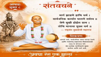 राष्ट्रसंत तुकडोजी महाराज
