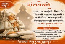 संत एकनाथ महाराज