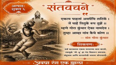 संत गोरा कुंभार -आषाढ शुक्ल ६