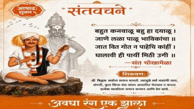 संत चोखामेळा पोस्टर ज्येष्ठ शुक्ल ५.jpg