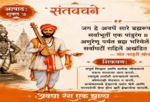 संत नरहरी सोनार-आषाढ शुक्ल -७