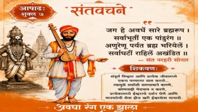 संत नरहरी सोनार-आषाढ शुक्ल -७