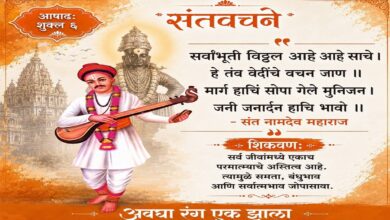 संत नामदेव महाराज आषाढ शुक्ल -६