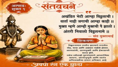 संत मुक्ताबाई