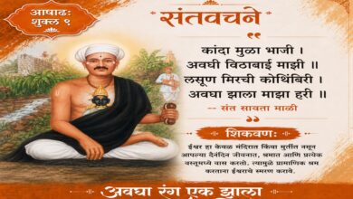 संत सावता माळी-