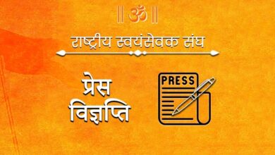 rashtriya swayamsevak sangh