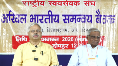 अखिल भारतीय समन्वय बैठक 2026