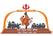 भटके-विमुक्त विकास प्रतिष्ठान व परिषद महाराष्ट्र प्रदेश