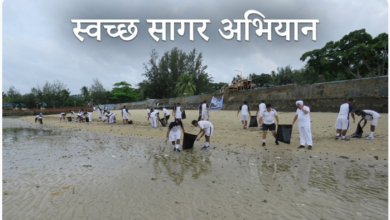 स्वच्छ सागर अभियान 2026