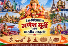वैश्विक गणेशउत्सव २०२६