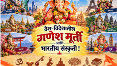वैश्विक गणेशउत्सव २०२६