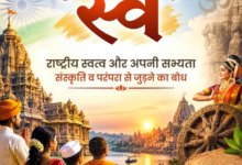 rashtriya swayamsevak sangh