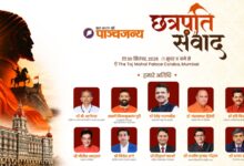 panchjanya summit 2026