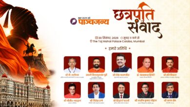 panchjanya summit 2026